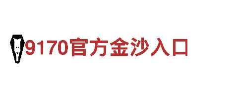 开元体育官方入口网站——机械企业公司